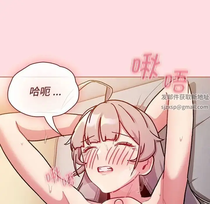 漫画《分组换换爱》第97话第5张图
