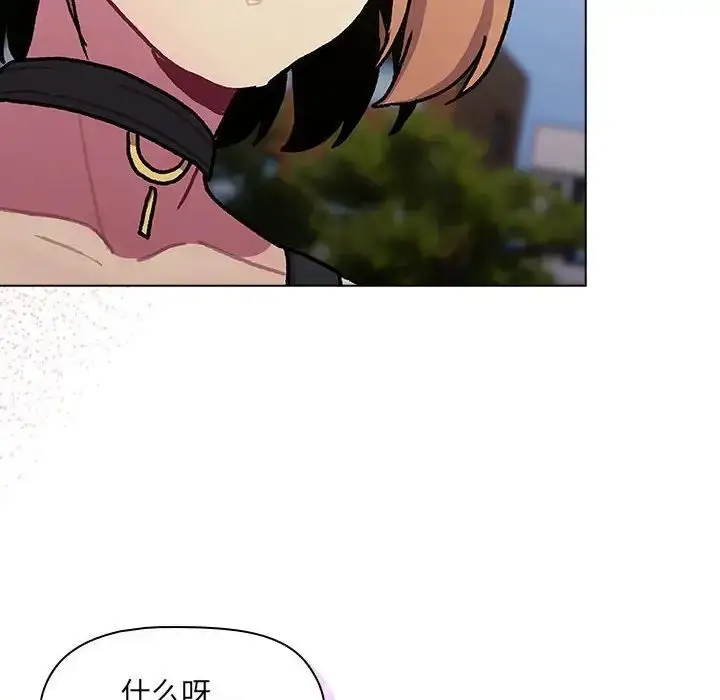 漫画《分组换换爱》第97话第50张图