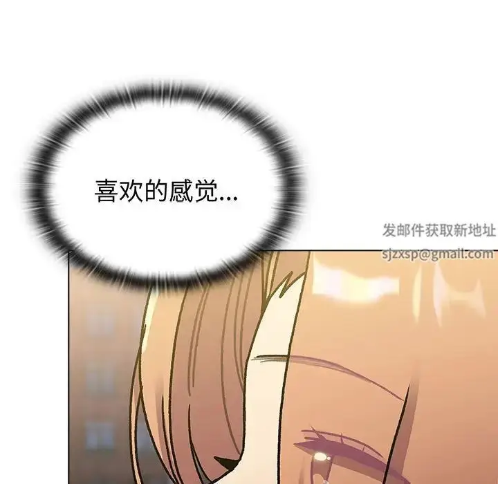 漫画《分组换换爱》第97话第55张图