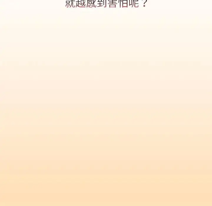 漫画《分组换换爱》第97话第64张图