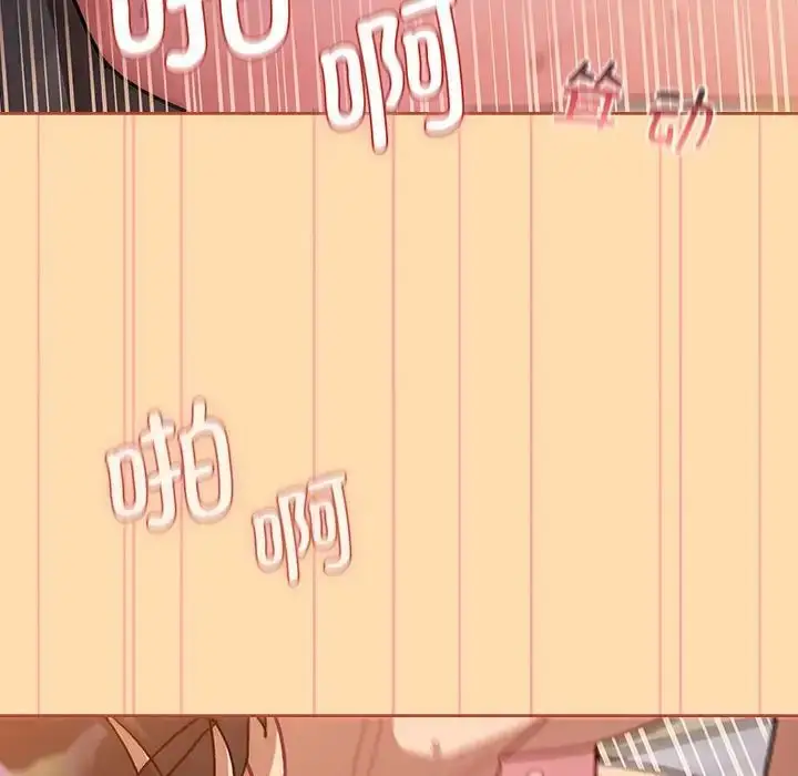 漫画《分组换换爱》第97话第70张图