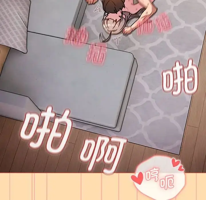 漫画《分组换换爱》第97话第74张图