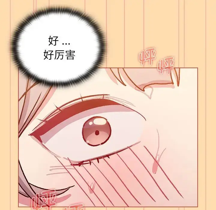 漫画《分组换换爱》第97话第77张图