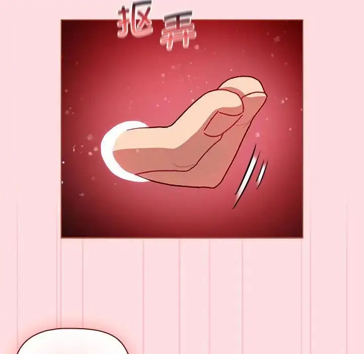 漫画《分组换换爱》第97话第8张图