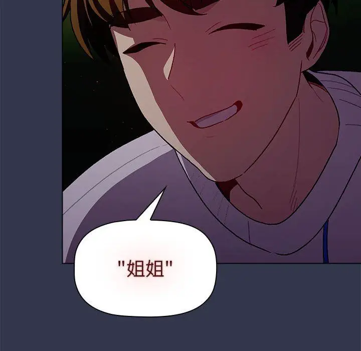 漫画《分组换换爱》第32话第120张图