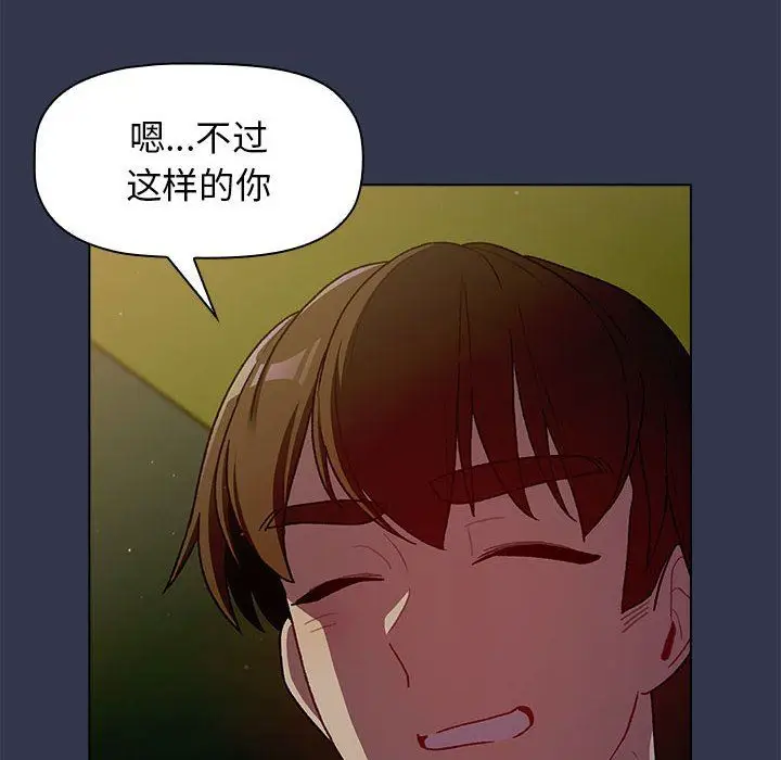 漫画《分组换换爱》第32话第132张图