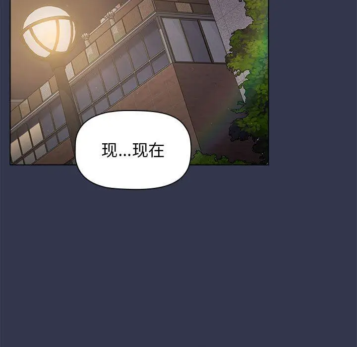 漫画《分组换换爱》第32话第15张图