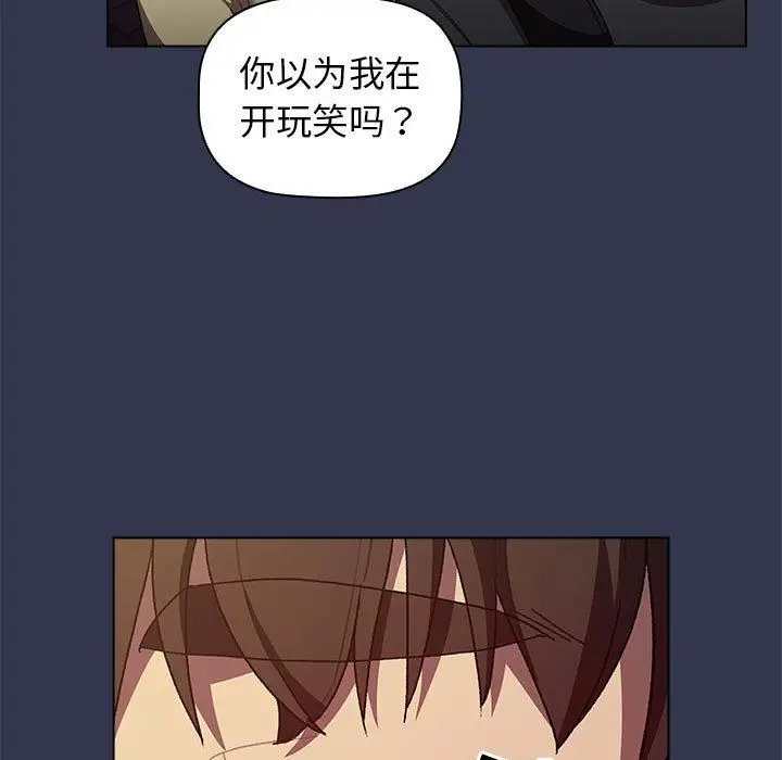 漫画《分组换换爱》第32话第17张图