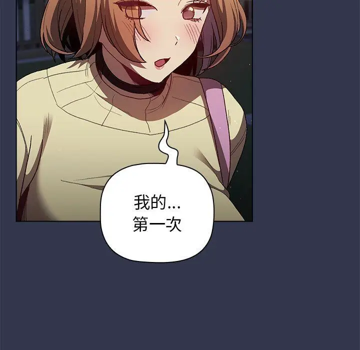 漫画《分组换换爱》第32话第31张图