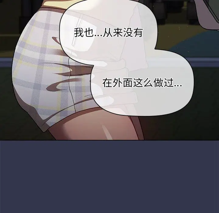 漫画《分组换换爱》第32话第34张图