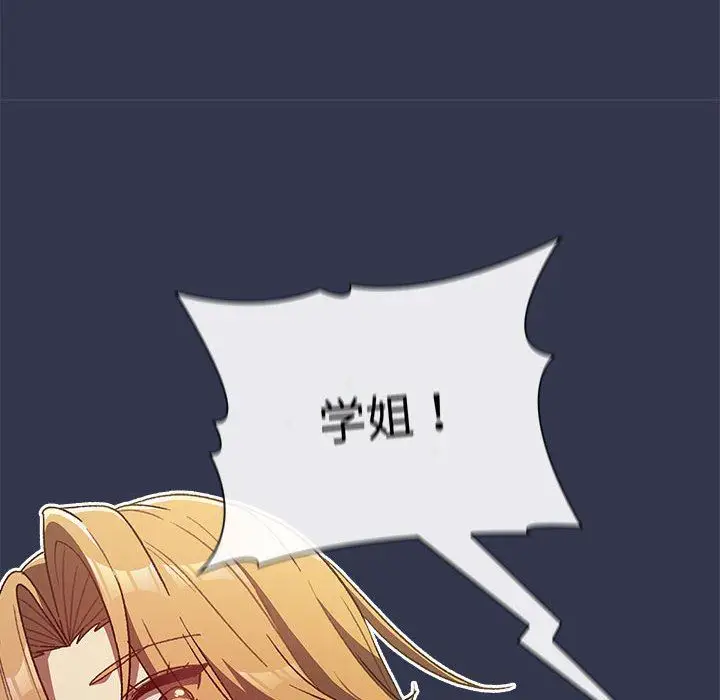 漫画《分组换换爱》第32话第38张图