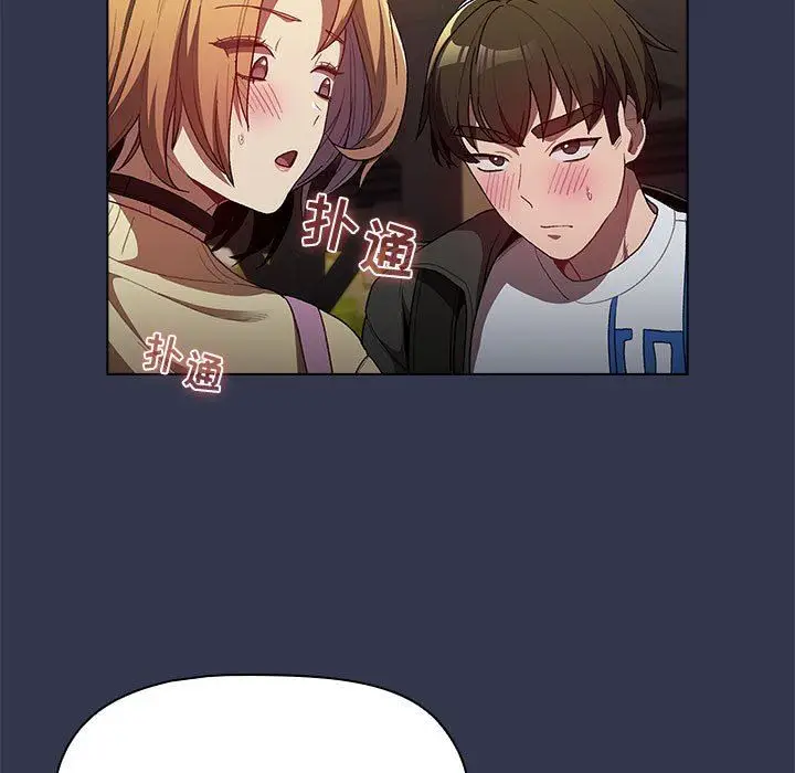 漫画《分组换换爱》第32话第41张图