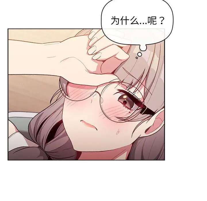漫画《分组换换爱》第32话第56张图