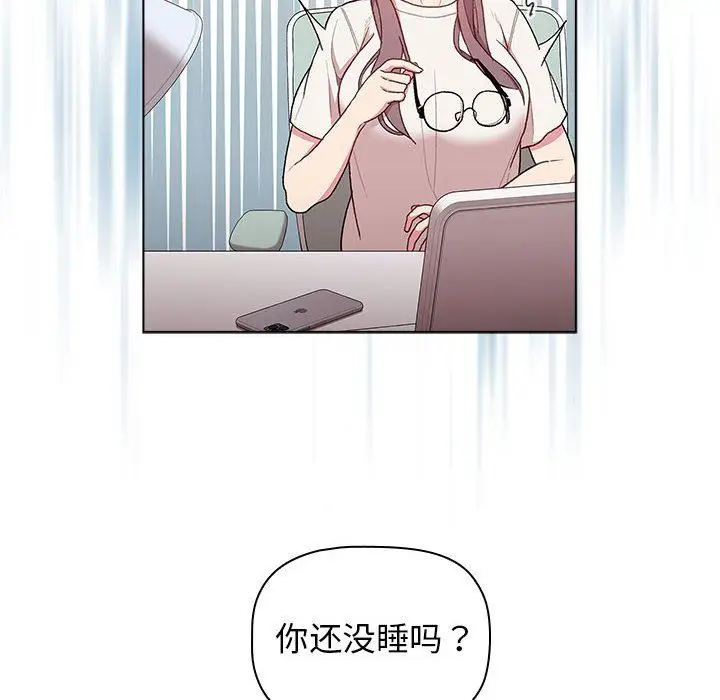 漫画《分组换换爱》第32话第66张图