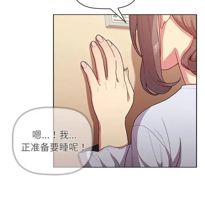 漫画《分组换换爱》第32话第67张图