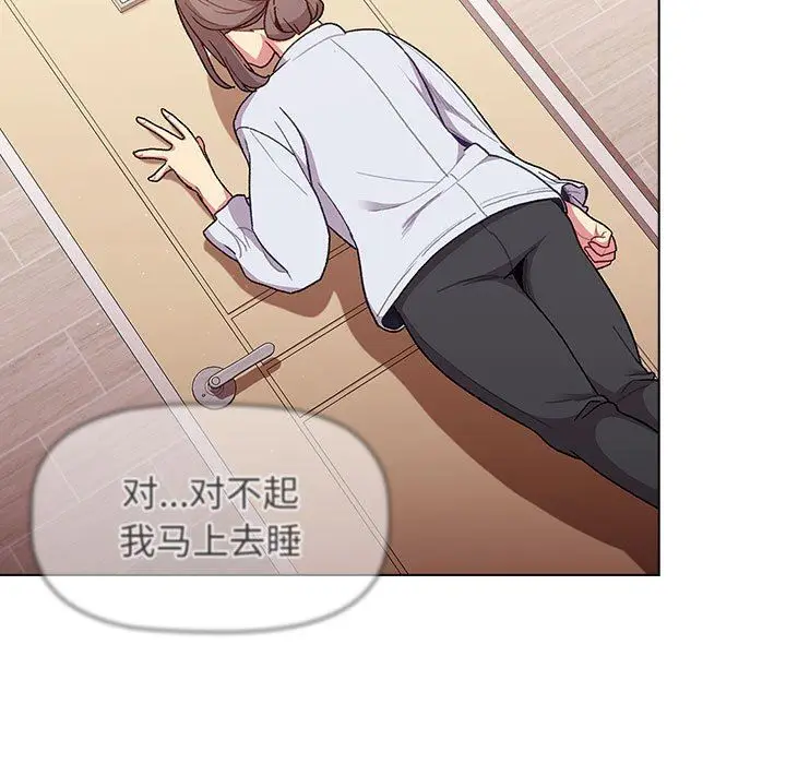 漫画《分组换换爱》第32话第69张图