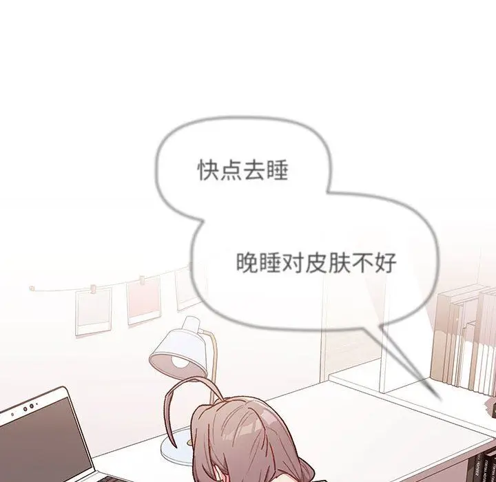 漫画《分组换换爱》第32话第70张图