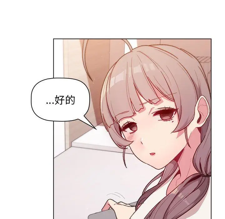 漫画《分组换换爱》第32话第73张图