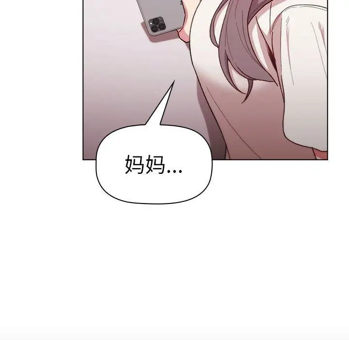 漫画《分组换换爱》第32话第74张图
