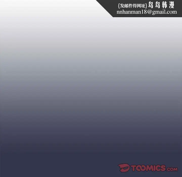 漫画《分组换换爱》第32话第75张图