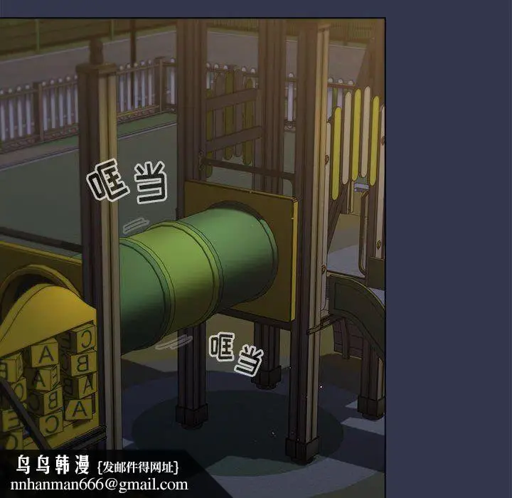 漫画《分组换换爱》第32话第76张图