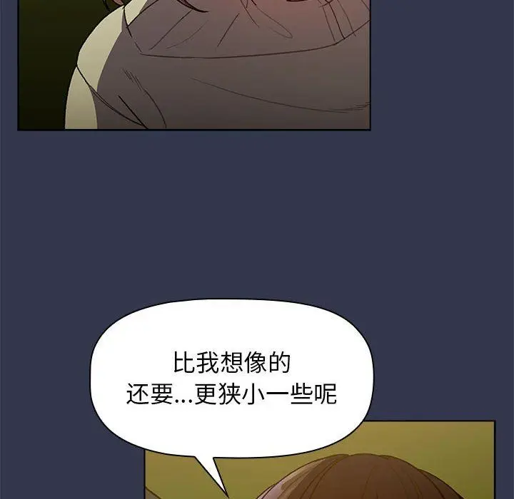 漫画《分组换换爱》第32话第80张图