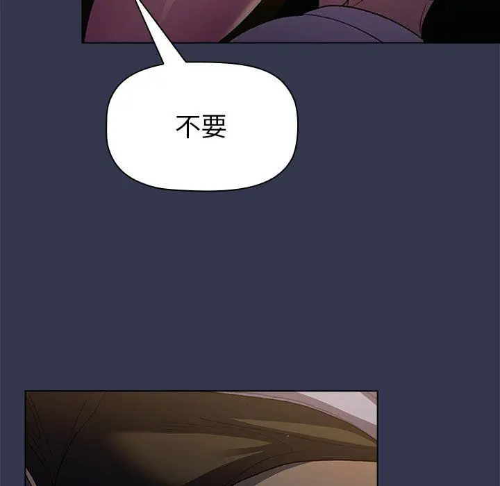 漫画《分组换换爱》第32话第87张图