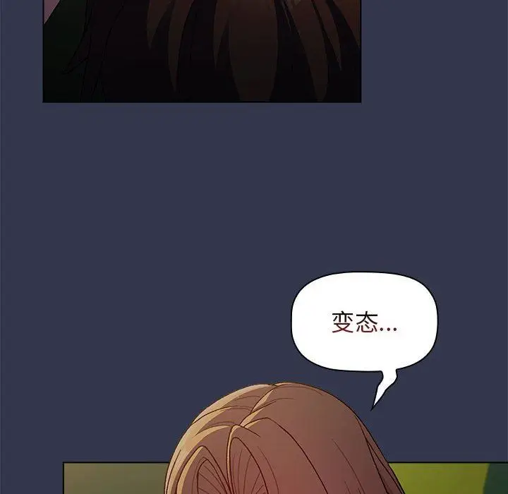 漫画《分组换换爱》第32话第92张图