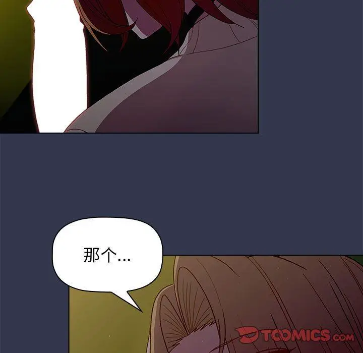 漫画《分组换换爱》第32话第99张图