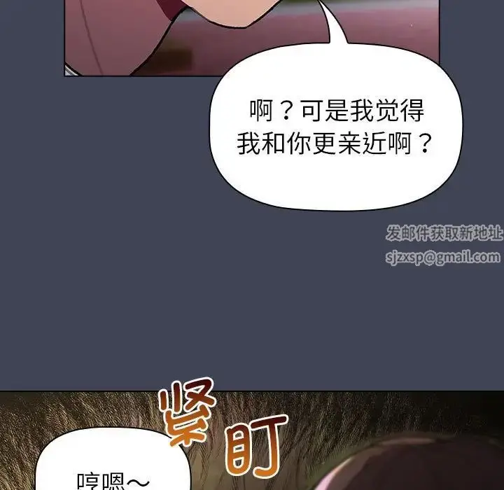 漫画《分组换换爱》第98话第103张图