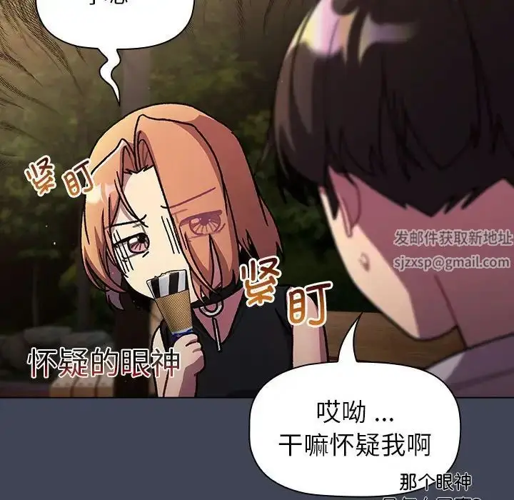 漫画《分组换换爱》第98话第104张图