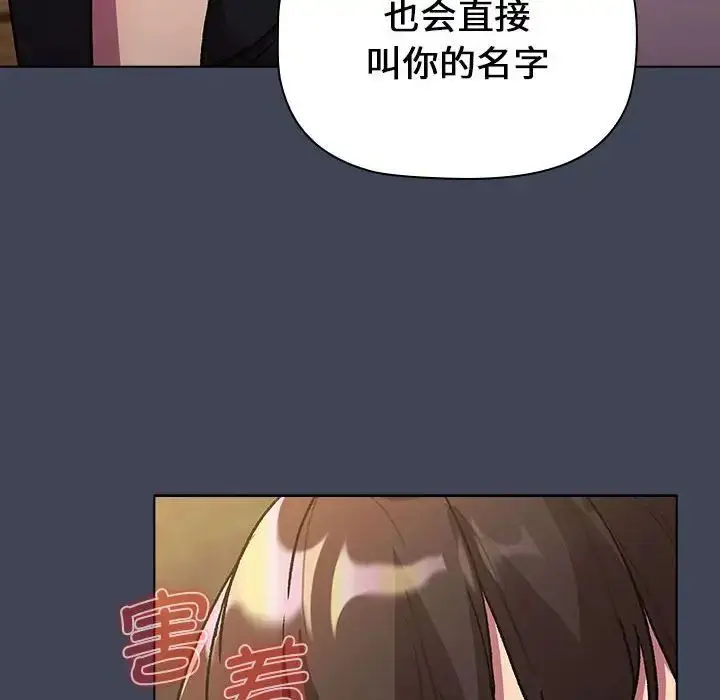 漫画《分组换换爱》第98话第126张图