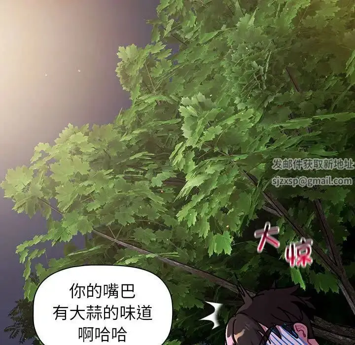 漫画《分组换换爱》第98话第131张图