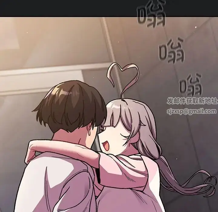 漫画《分组换换爱》第98话第137张图