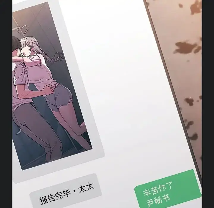 漫画《分组换换爱》第98话第140张图