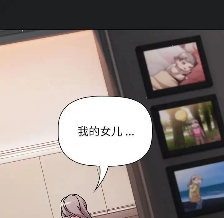 漫画《分组换换爱》第98话第143张图