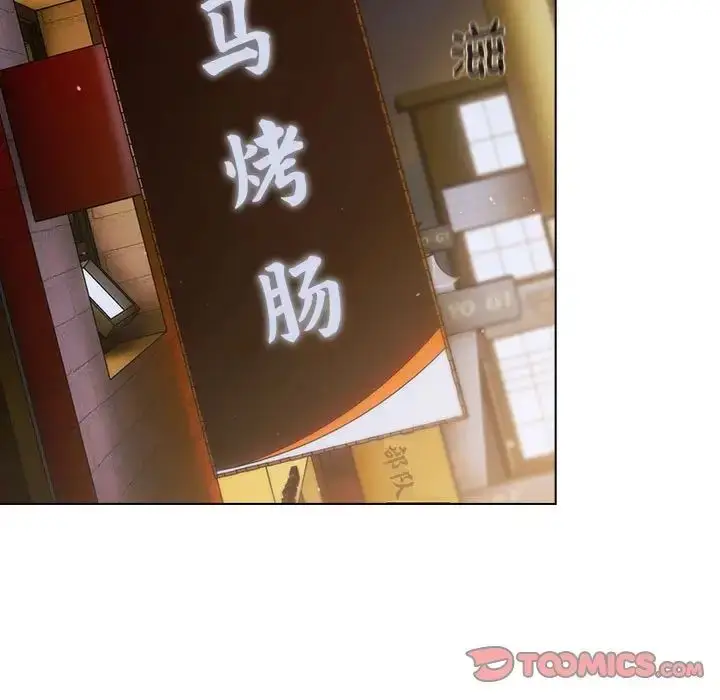 漫画《分组换换爱》第98话第15张图