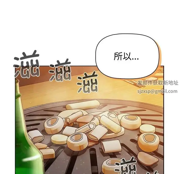 漫画《分组换换爱》第98话第16张图