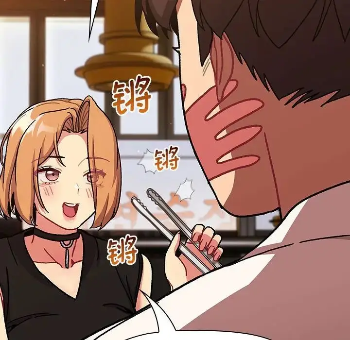 漫画《分组换换爱》第98话第24张图