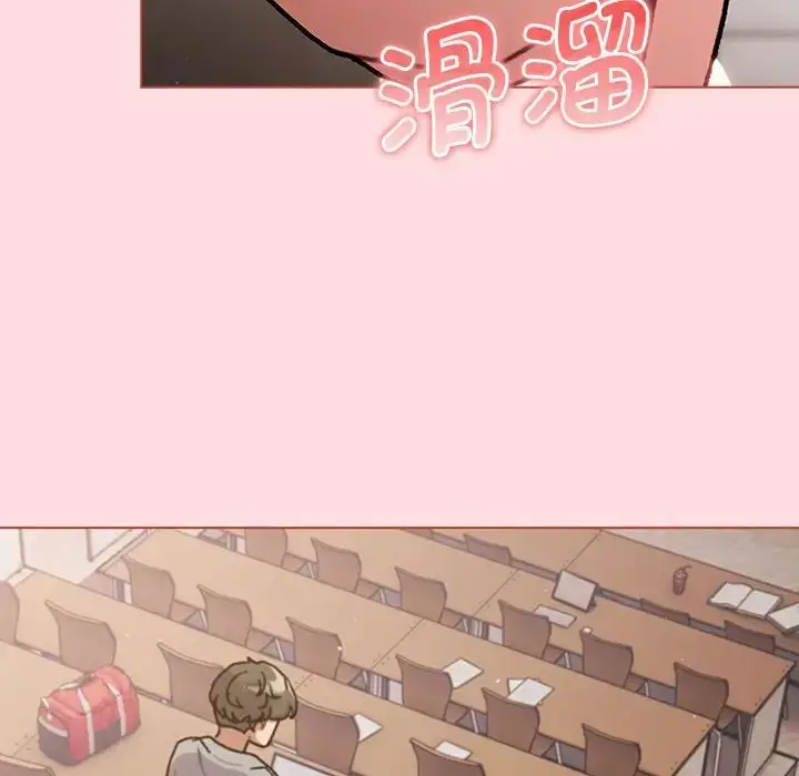 漫画《分组换换爱》第98话第40张图