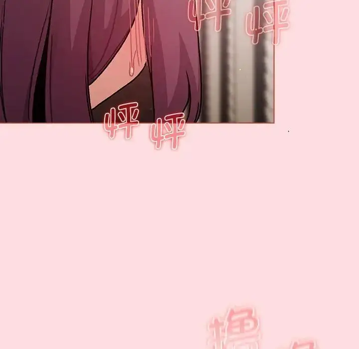 漫画《分组换换爱》第98话第44张图