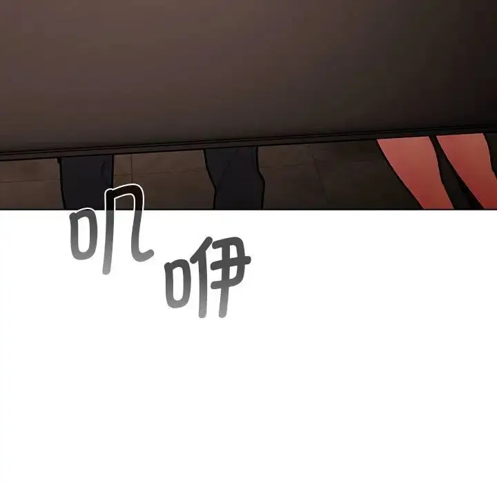 漫画《分组换换爱》第98话第5张图