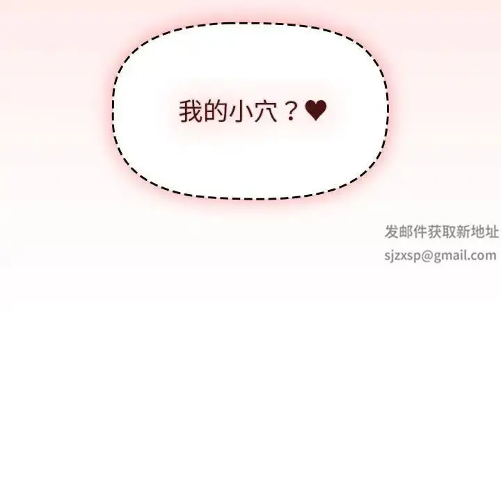 漫画《分组换换爱》第98话第53张图