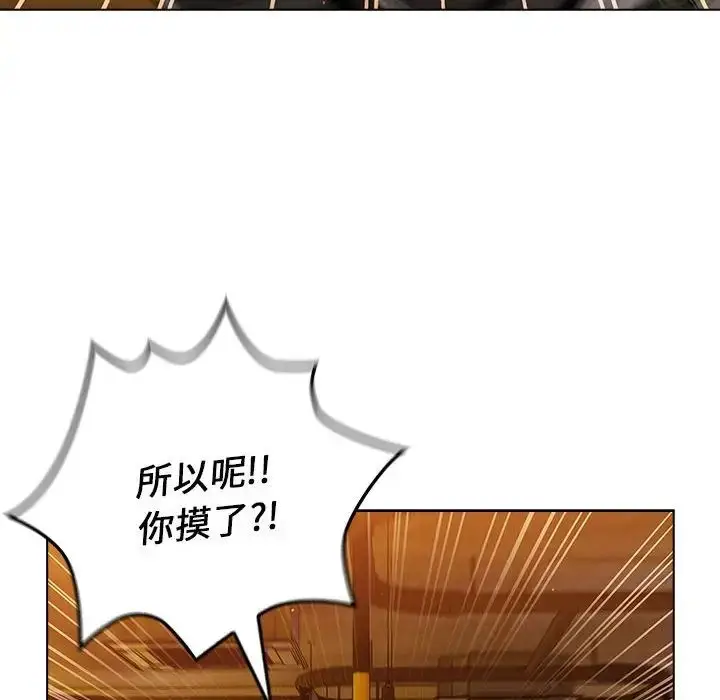 漫画《分组换换爱》第98话第56张图