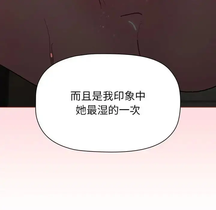漫画《分组换换爱》第98话第62张图