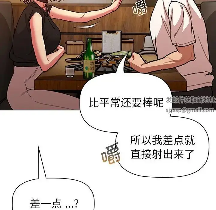漫画《分组换换爱》第98话第64张图