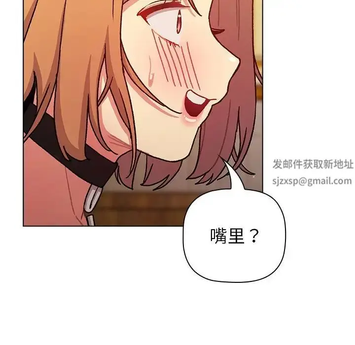 漫画《分组换换爱》第98话第66张图