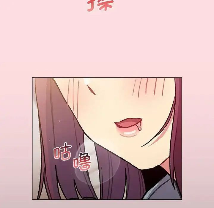 漫画《分组换换爱》第98话第80张图