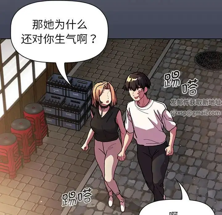 漫画《分组换换爱》第98话第82张图