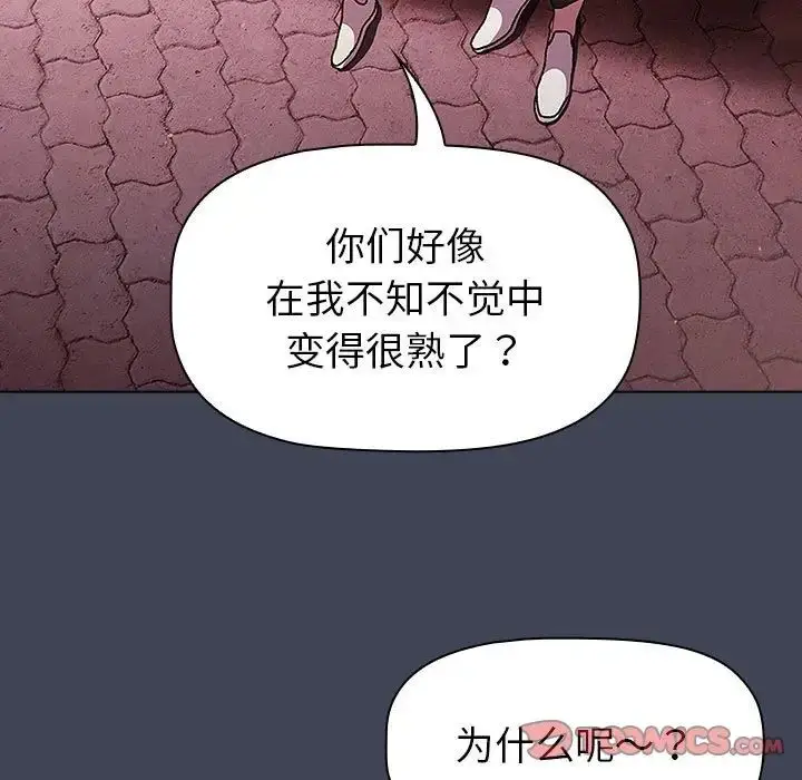 漫画《分组换换爱》第98话第99张图